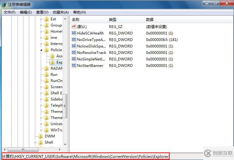 Win7系統(tǒng)提示禁止在桌面上存放文件的解決方法