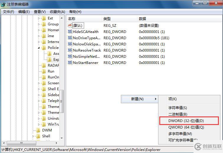 Win7系統(tǒng)提示禁止在桌面上存放文件的解決方法
