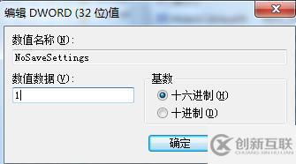 Win7系統(tǒng)提示禁止在桌面上存放文件的解決方法