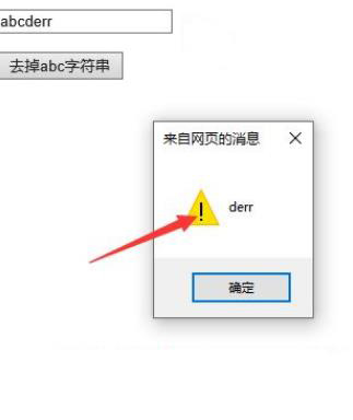 jquery如何去掉某個(gè)字符串