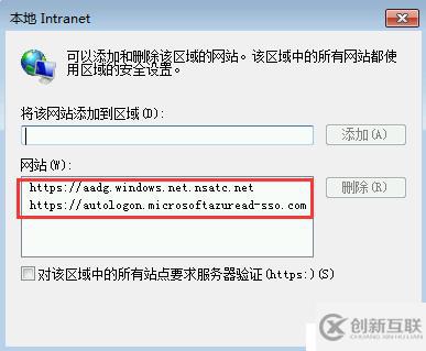 Azure AD Connect 用戶登錄選項的示例分析