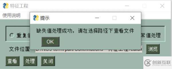 怎么用Python制作一個數據預處理小工具