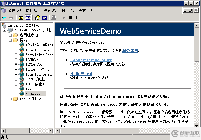 Web Service的實(shí)現(xiàn)、部署和調(diào)用