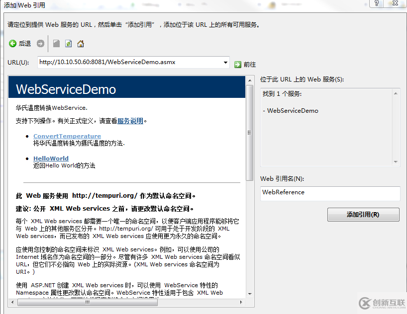 Web Service的實(shí)現(xiàn)、部署和調(diào)用