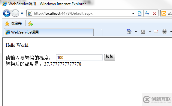 Web Service的實(shí)現(xiàn)、部署和調(diào)用