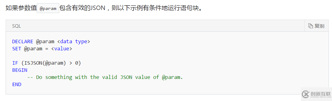 SQL Server中JSON 函數(shù)如何使用