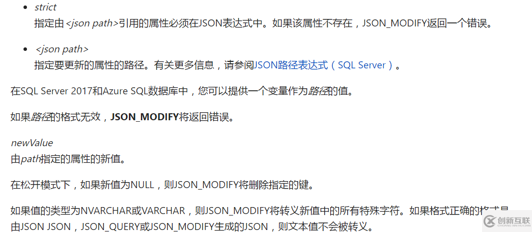 SQL Server中JSON 函數(shù)如何使用