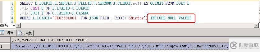 SQL Server中JSON 函數(shù)如何使用