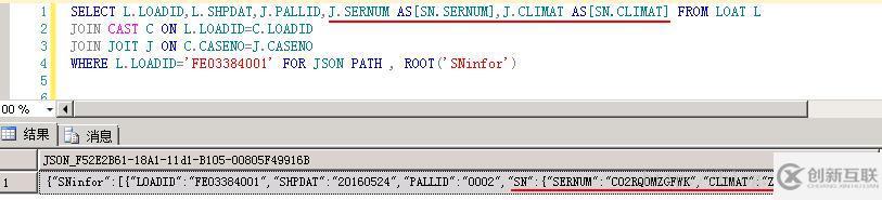 SQL Server中JSON 函數(shù)如何使用