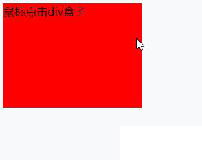 css如何實現(xiàn)點擊div改變背景顏色