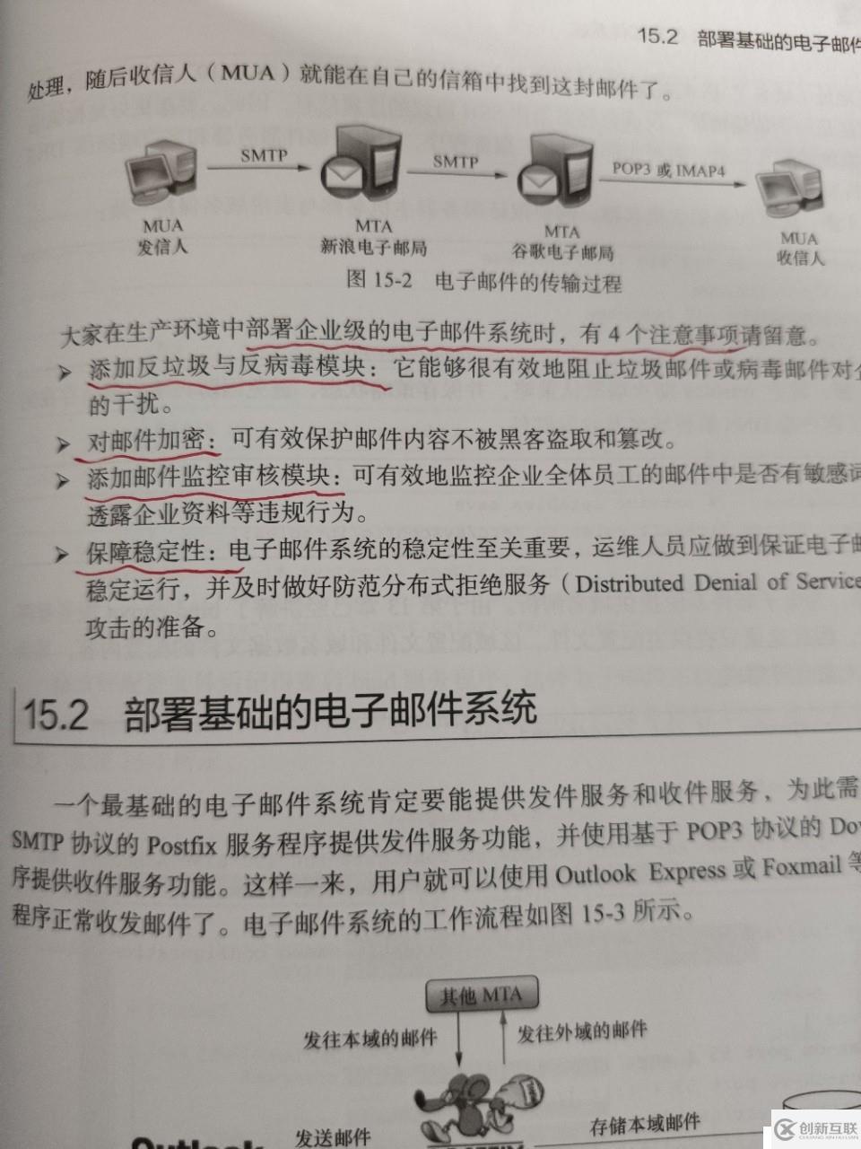 Linux筆記18 使用DHCP動態(tài)管理主機(jī)地址；使用Postfix與Dovecot部署郵件系統(tǒng)。