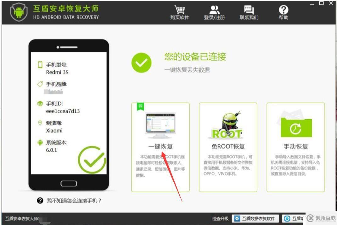 手機(jī)聯(lián)系人誤刪怎么恢復(fù)呢？如何恢復(fù)