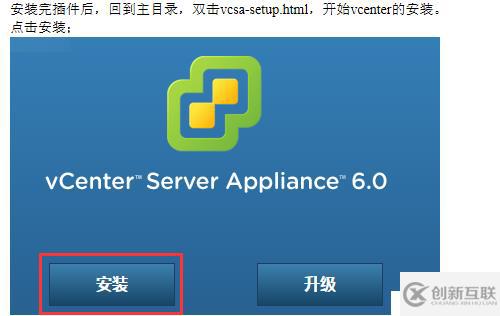 VMWARE Horizon  View 6安裝部署