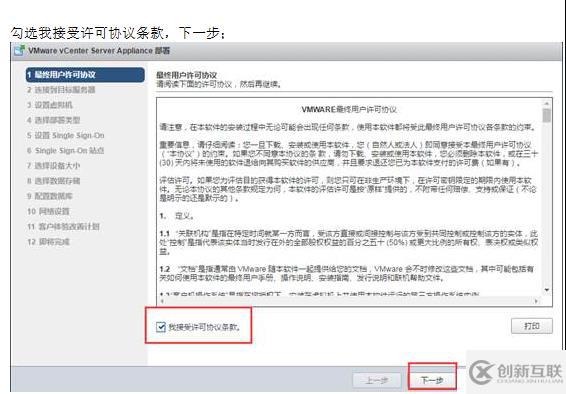 VMWARE Horizon  View 6安裝部署