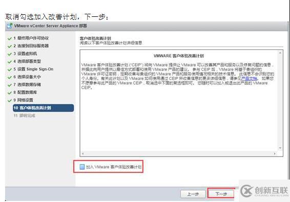 VMWARE Horizon  View 6安裝部署