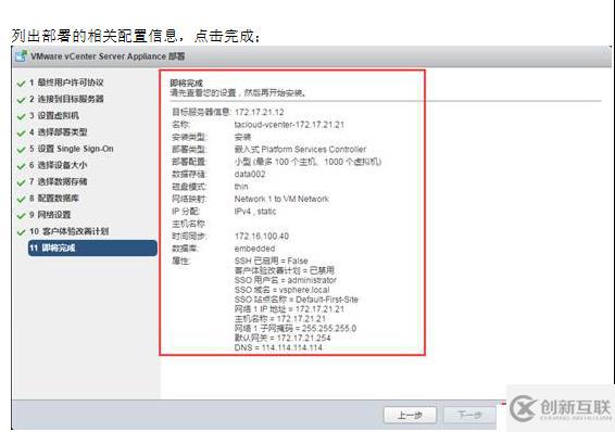 VMWARE Horizon  View 6安裝部署