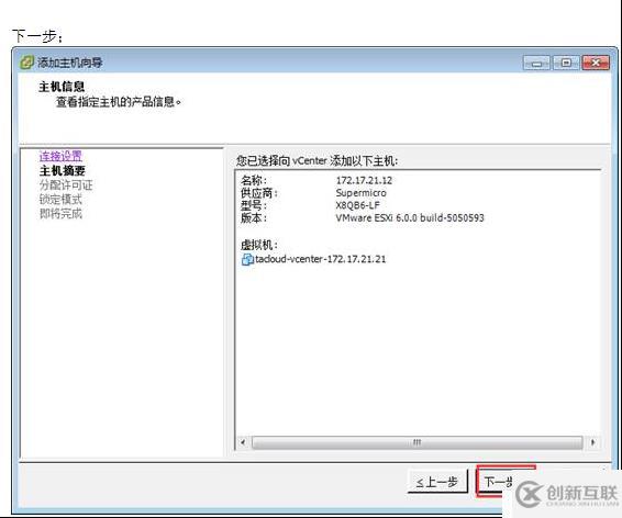 VMWARE Horizon  View 6安裝部署