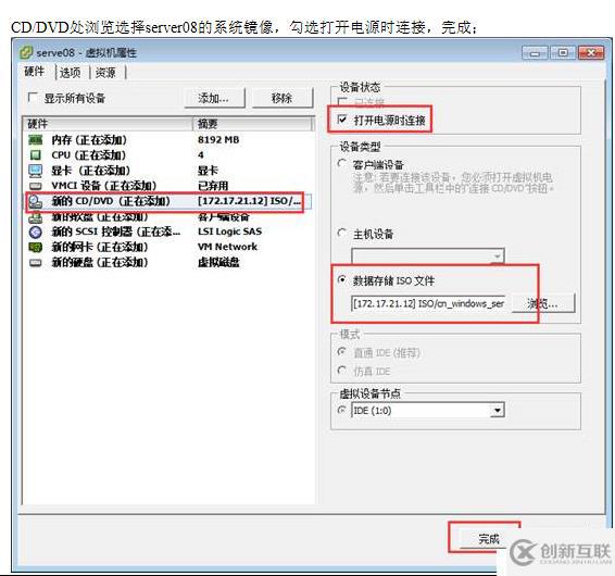 VMWARE Horizon  View 6安裝部署