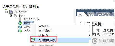 VMWARE Horizon  View 6安裝部署