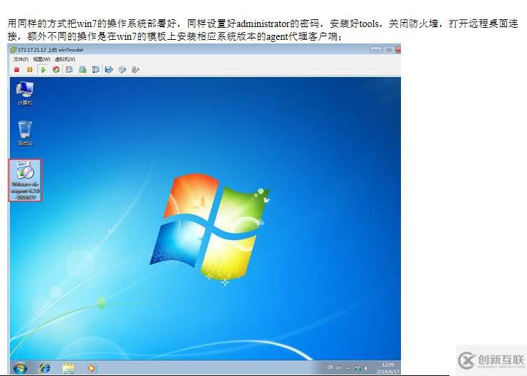 VMWARE Horizon  View 6安裝部署