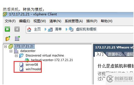 VMWARE Horizon  View 6安裝部署