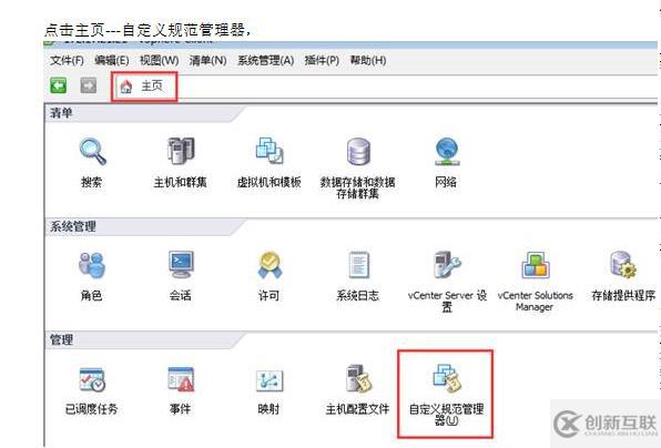 VMWARE Horizon  View 6安裝部署