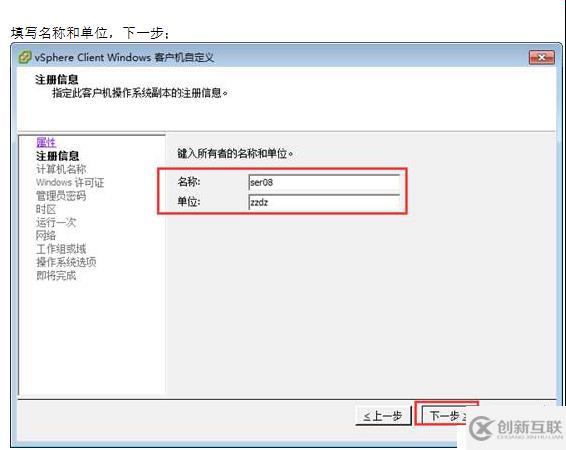 VMWARE Horizon  View 6安裝部署