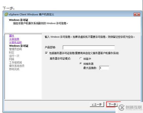 VMWARE Horizon  View 6安裝部署