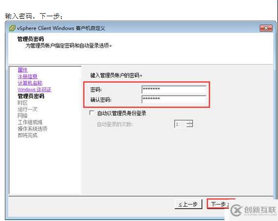 VMWARE Horizon  View 6安裝部署