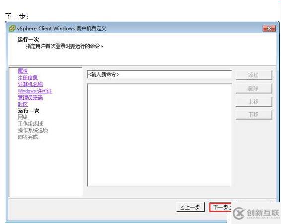 VMWARE Horizon  View 6安裝部署