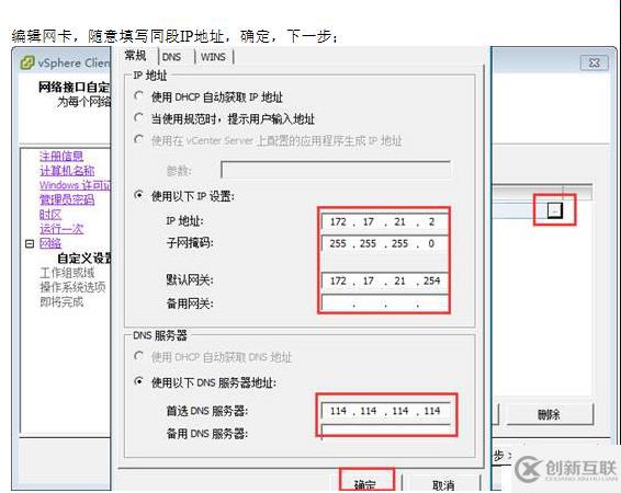 VMWARE Horizon  View 6安裝部署