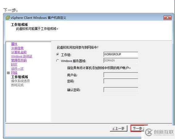 VMWARE Horizon  View 6安裝部署