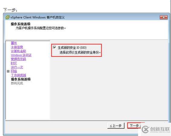 VMWARE Horizon  View 6安裝部署