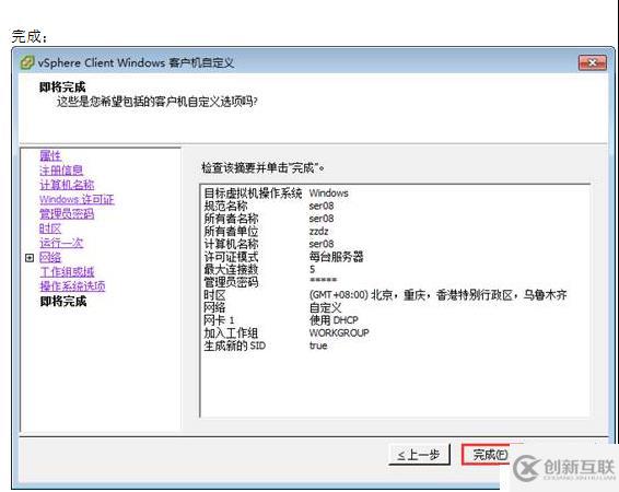 VMWARE Horizon  View 6安裝部署