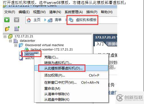 VMWARE Horizon  View 6安裝部署