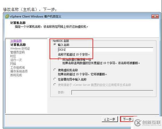 VMWARE Horizon  View 6安裝部署