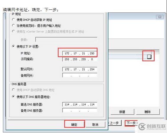 VMWARE Horizon  View 6安裝部署