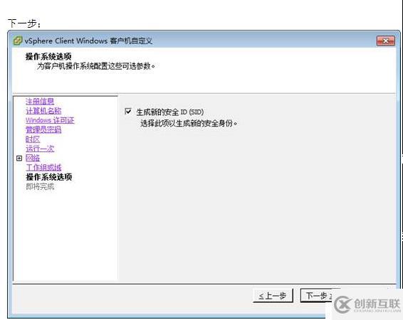 VMWARE Horizon  View 6安裝部署