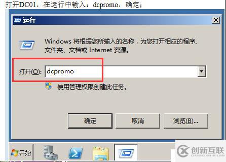 VMWARE Horizon  View 6安裝部署