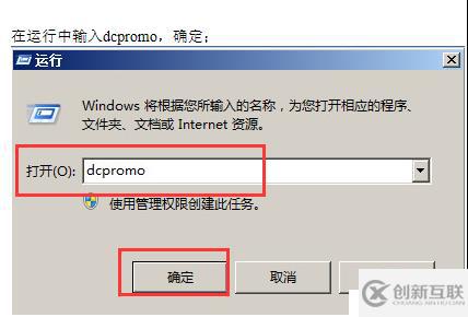 VMWARE Horizon  View 6安裝部署