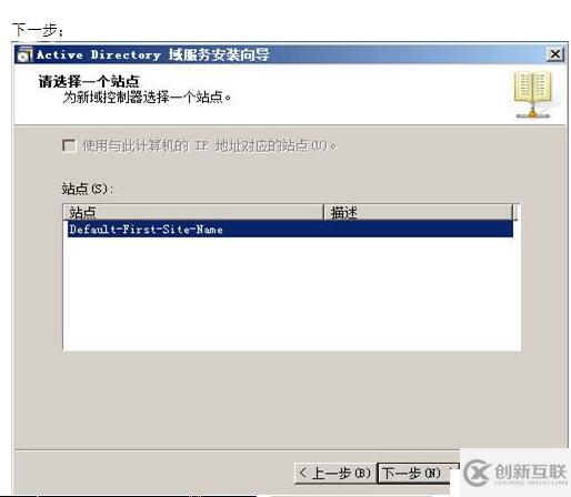 VMWARE Horizon  View 6安裝部署