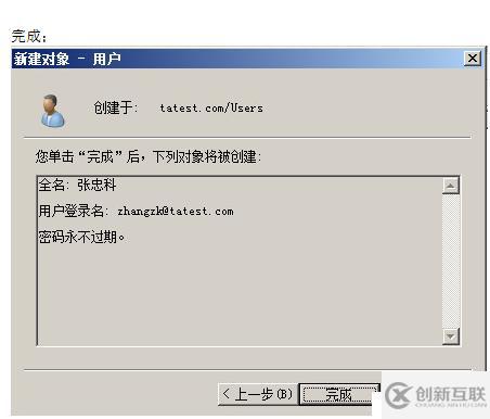 VMWARE Horizon  View 6安裝部署