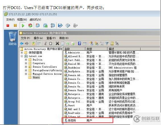 VMWARE Horizon  View 6安裝部署