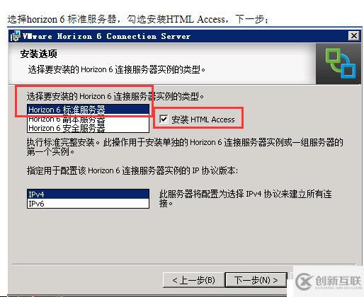 VMWARE Horizon  View 6安裝部署