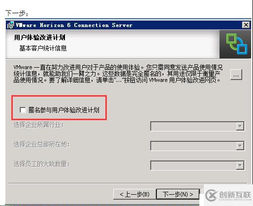 VMWARE Horizon  View 6安裝部署