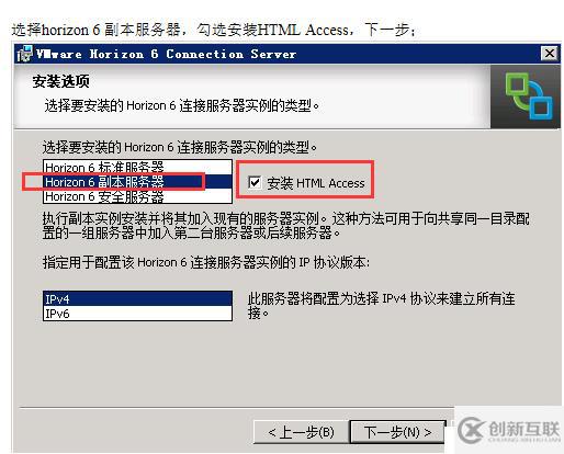 VMWARE Horizon  View 6安裝部署