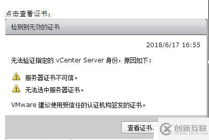 VMWARE Horizon  View 6安裝部署