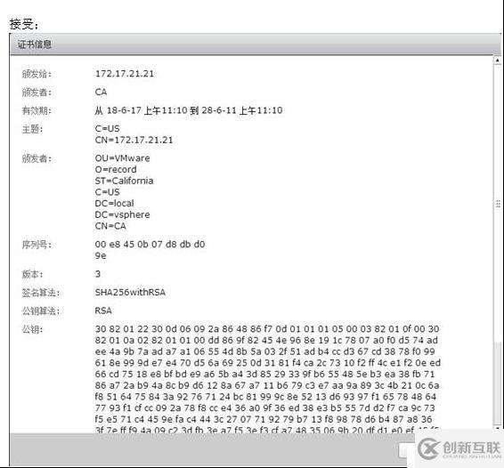 VMWARE Horizon  View 6安裝部署