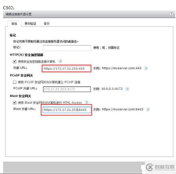 VMWARE Horizon  View 6安裝部署