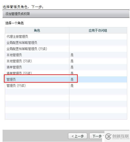 VMWARE Horizon  View 6安裝部署